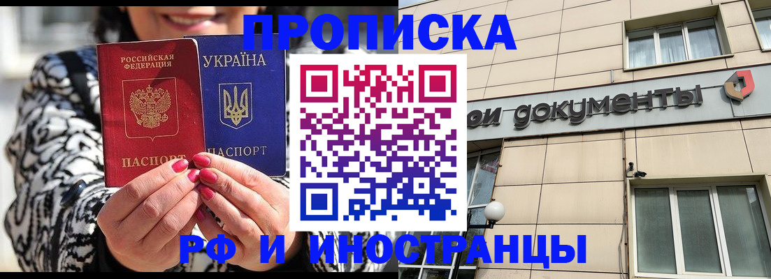 прописка для военкомата в Бугульме