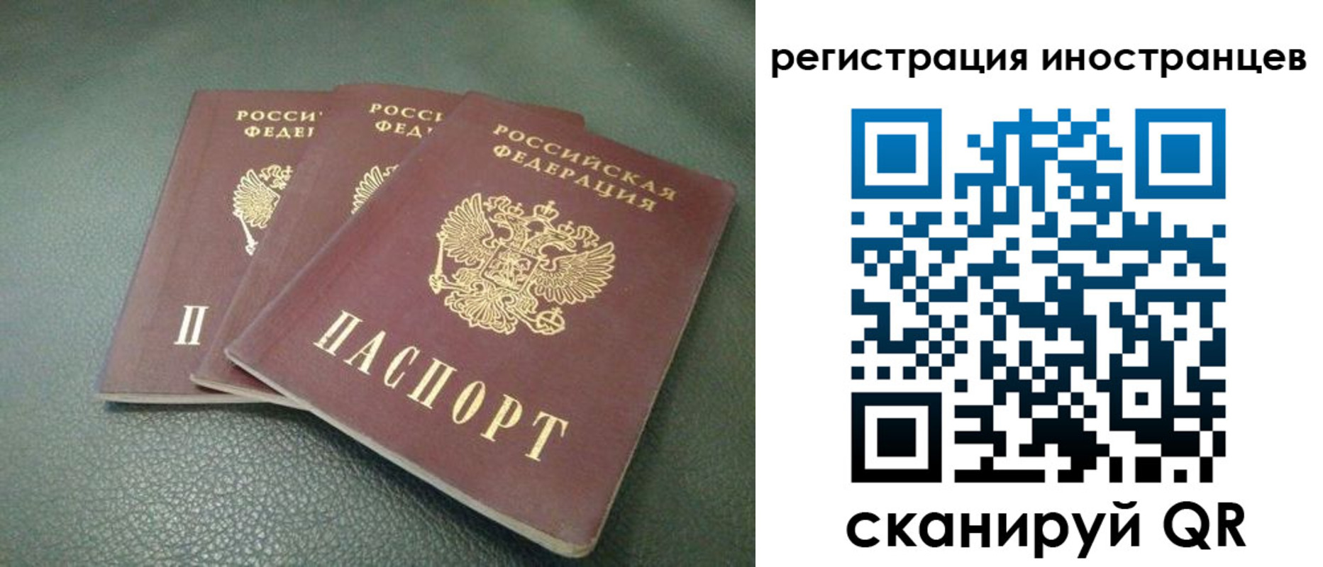 прописка от собственника в Бугульме