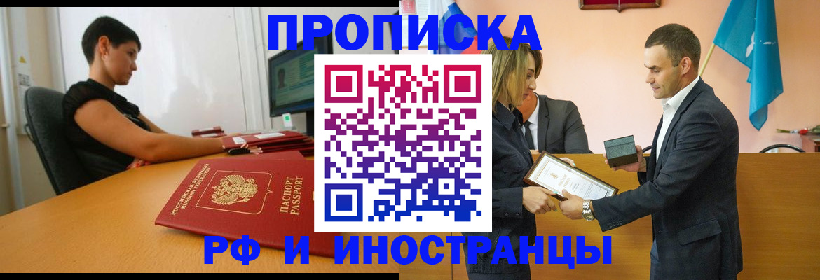 прописка иностранных граждан в Бугульме