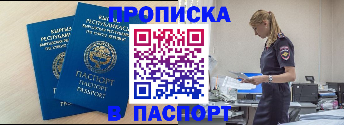 прописка для кредита в Бугульме