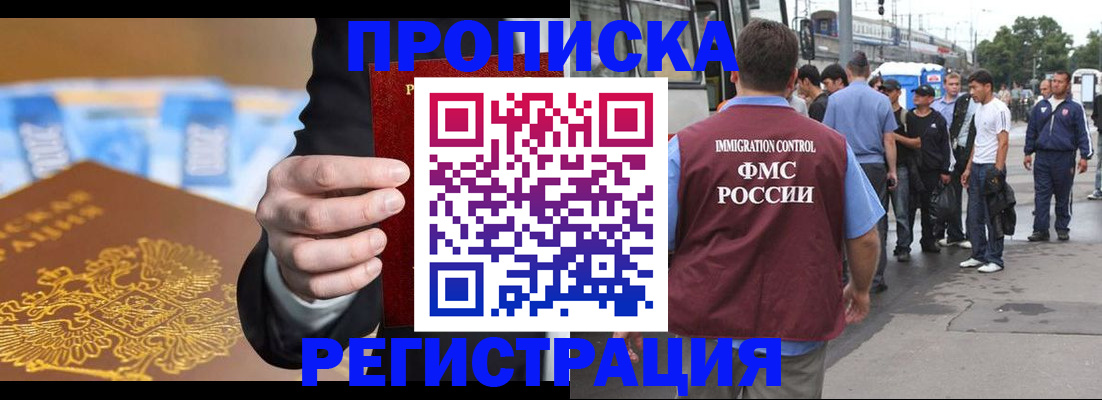 прописка регистрация в Бугульме