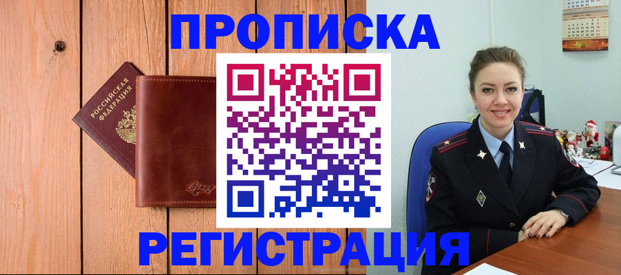 временная регистрация недорого в Бугульме