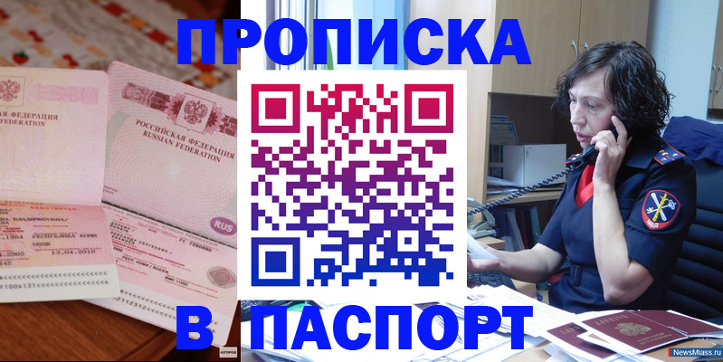 прописка для школы в Бугульме