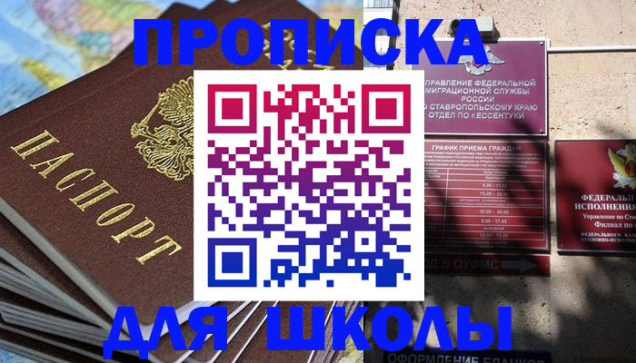 прописка 2025 в Бугульме