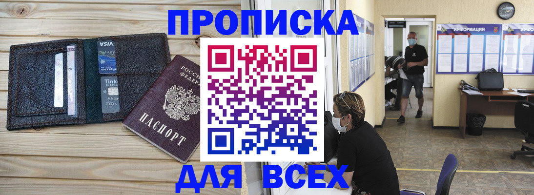 прописка иностранных граждан в Бугульме
