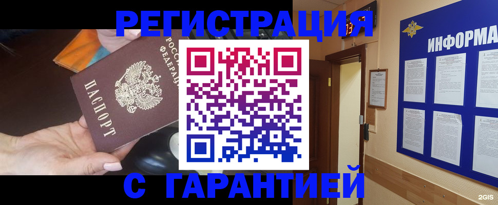 временная регистрация для школы в Бугульме