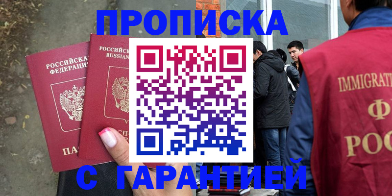 прописка паспорт в Бугульме
