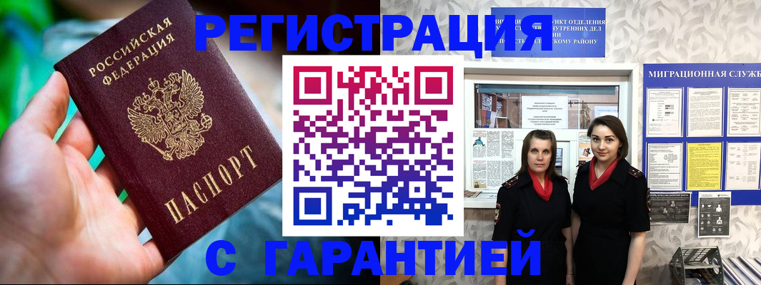 регистрация в Бугульме