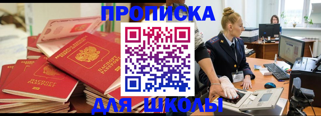 временная регистрация в Бугульме
