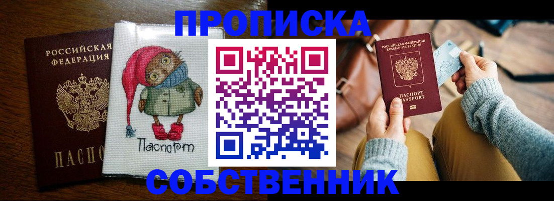 прописка для кредита в Бугульме