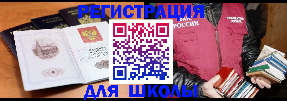 временная регистрация купить в Бугульме